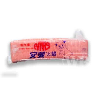 安美火腿