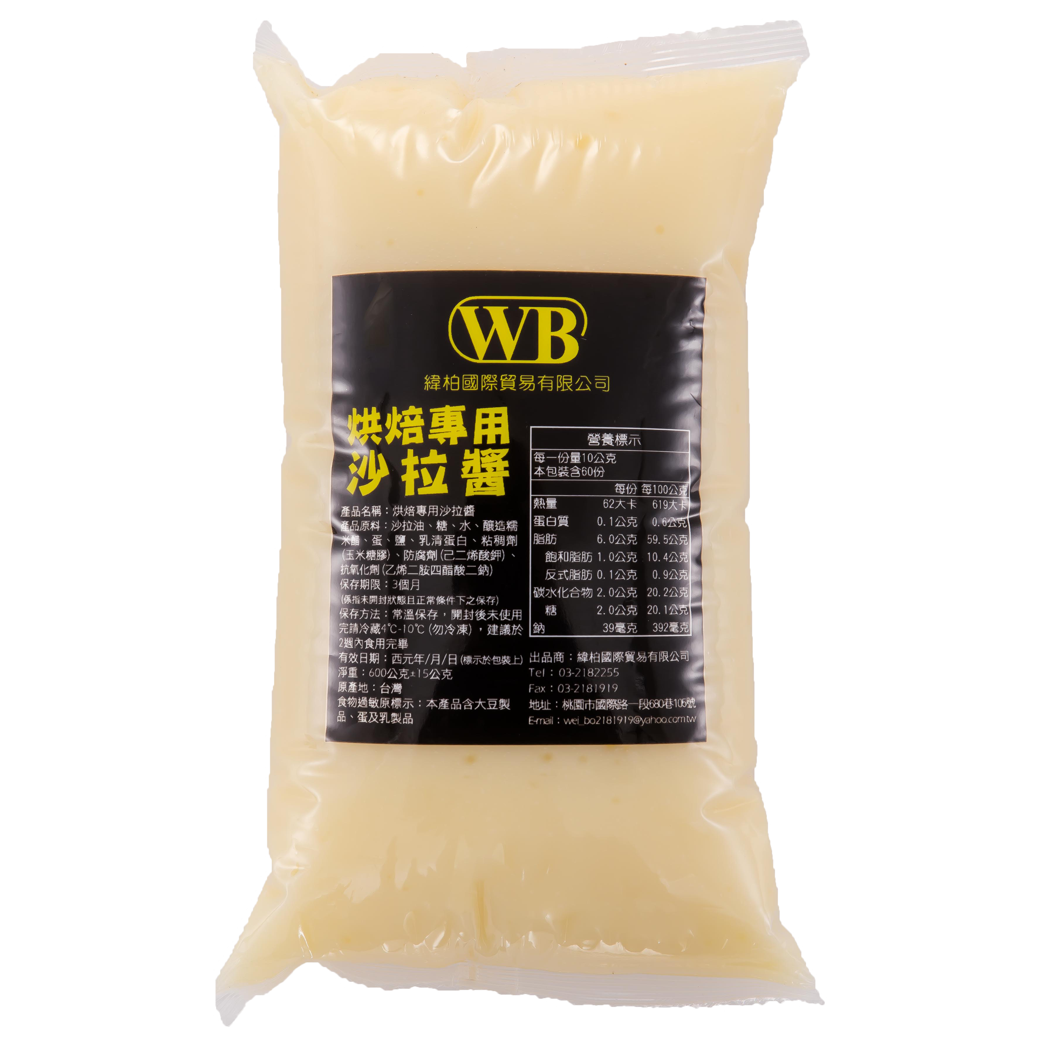 WB 烘焙沙拉（蛋奶素）